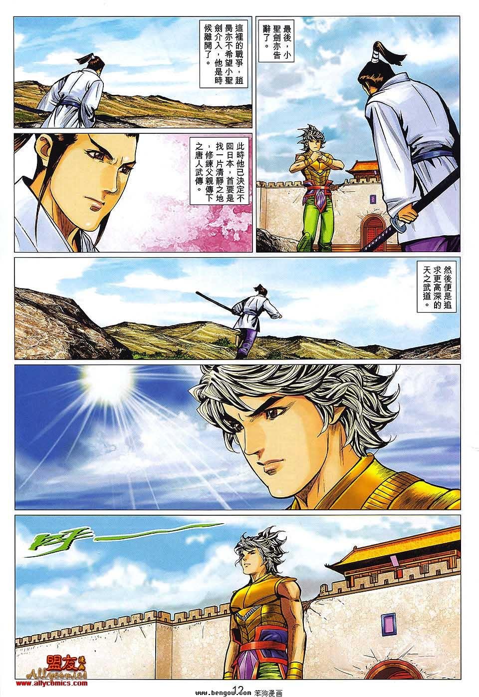第111话