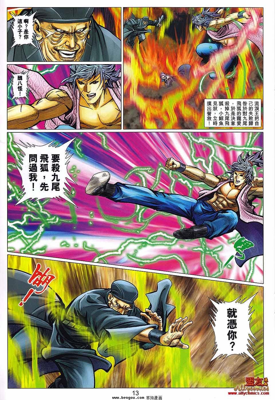 第111话