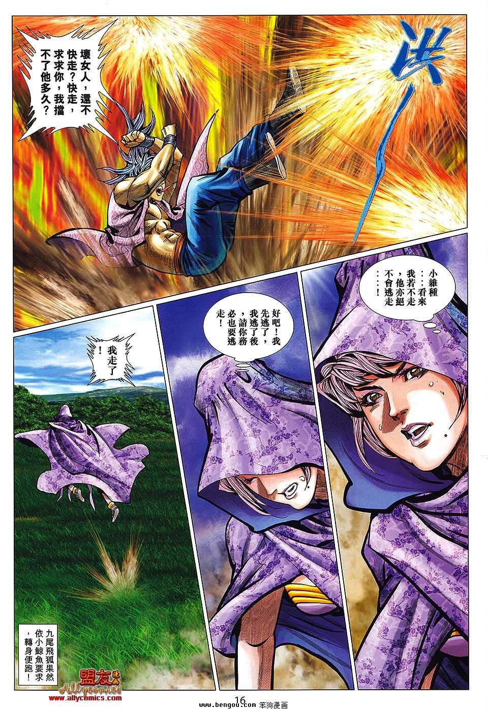 第111话