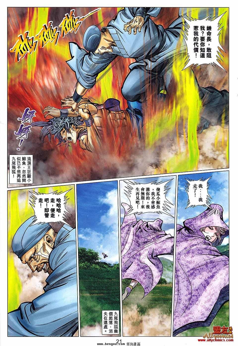 第111话