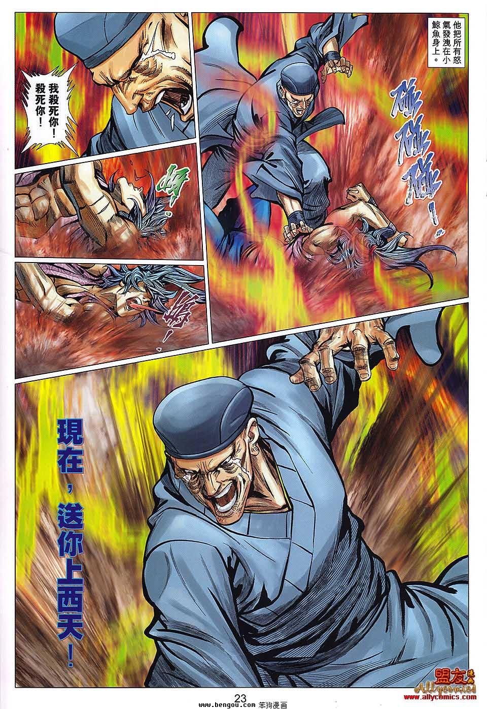 第111话