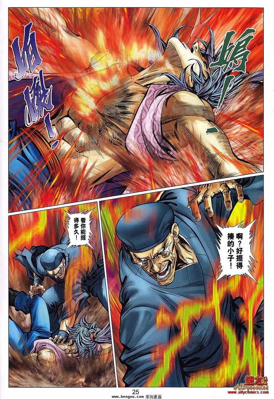 第111话