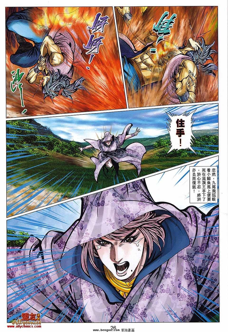 第111话