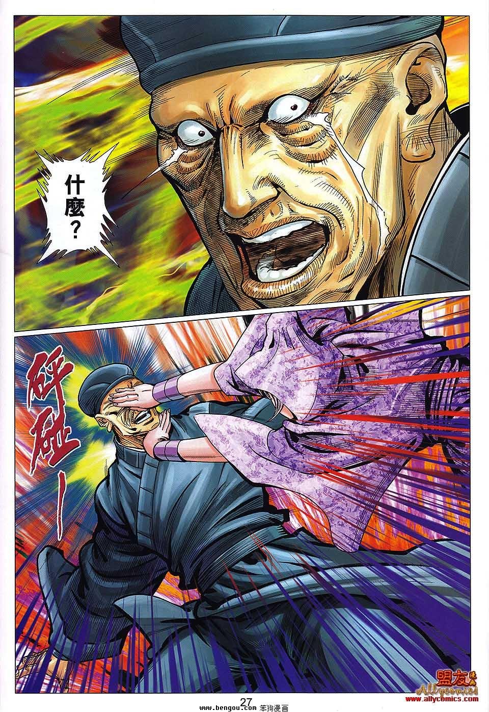 第111话