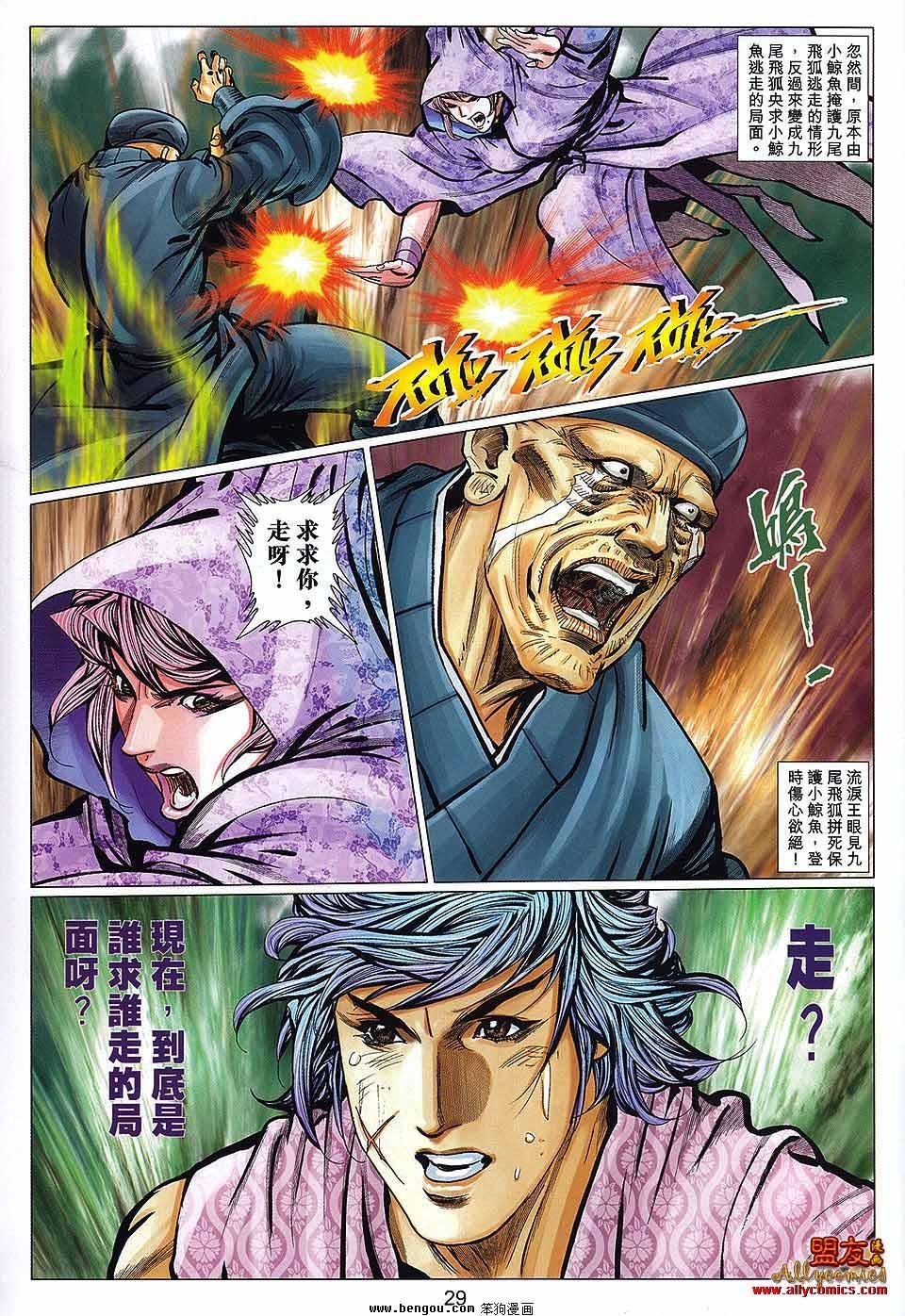 第111话
