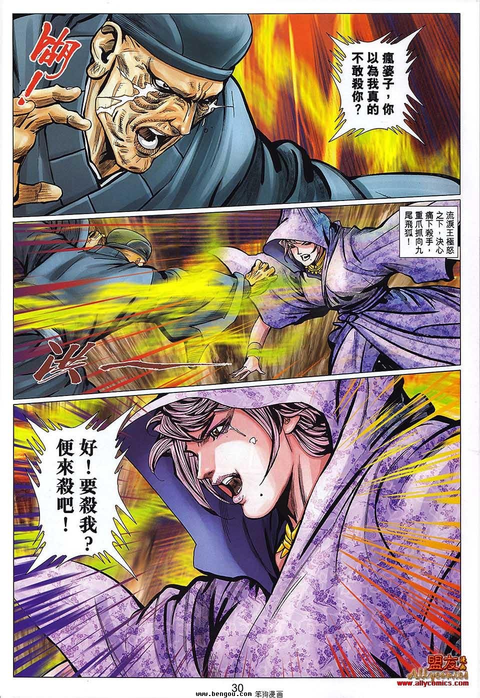 第111话