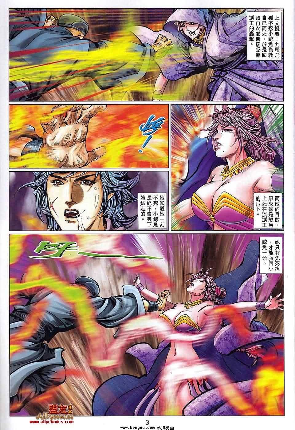 第112话