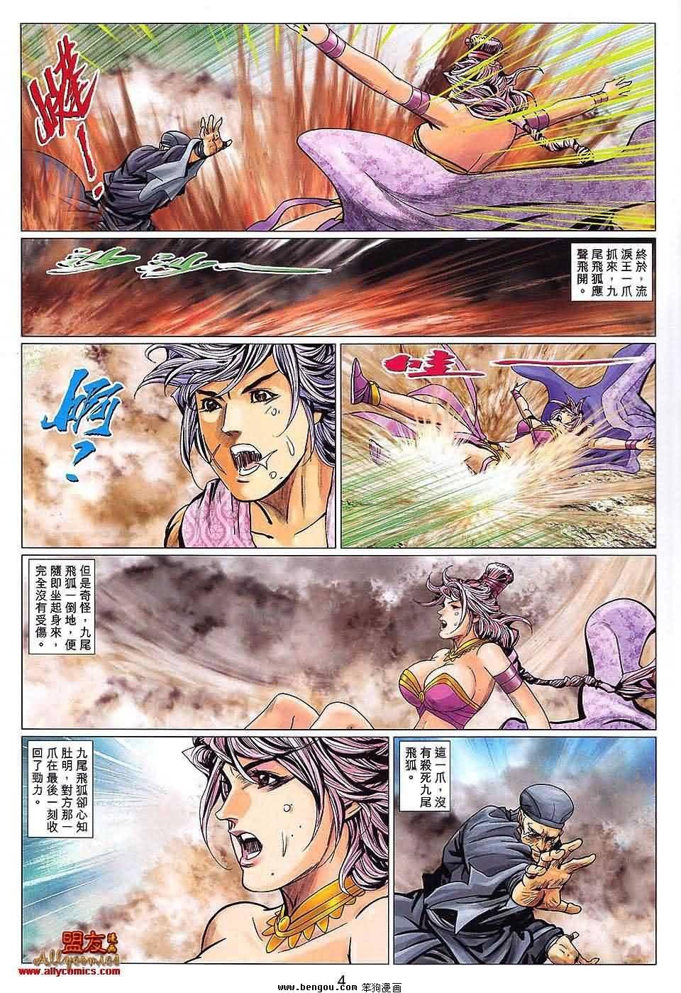第112话