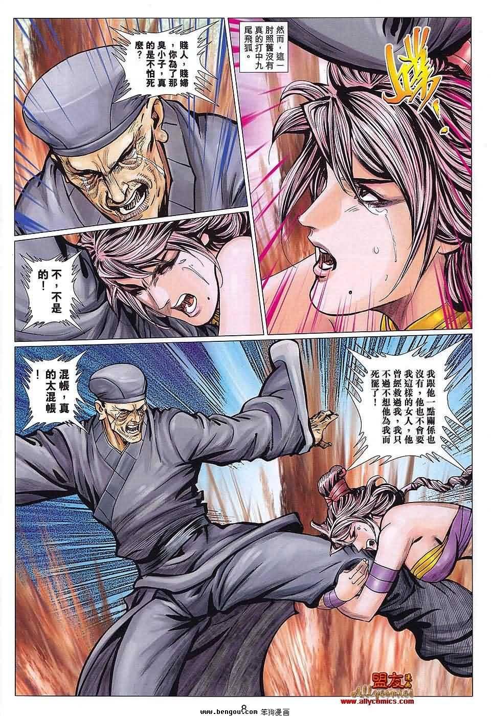 第112话