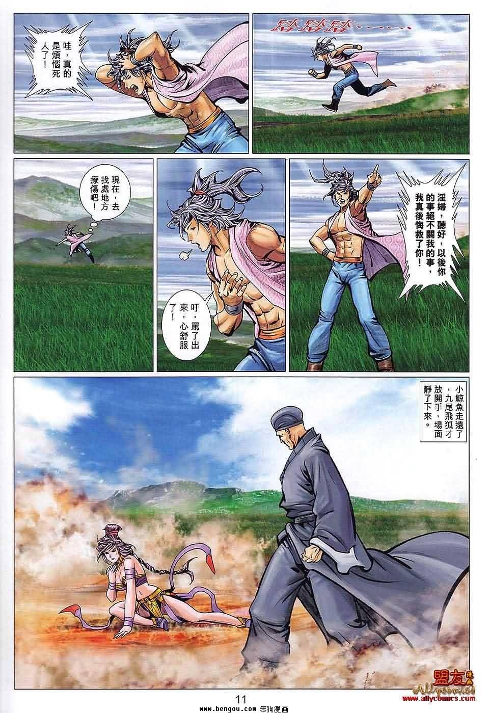 第112话