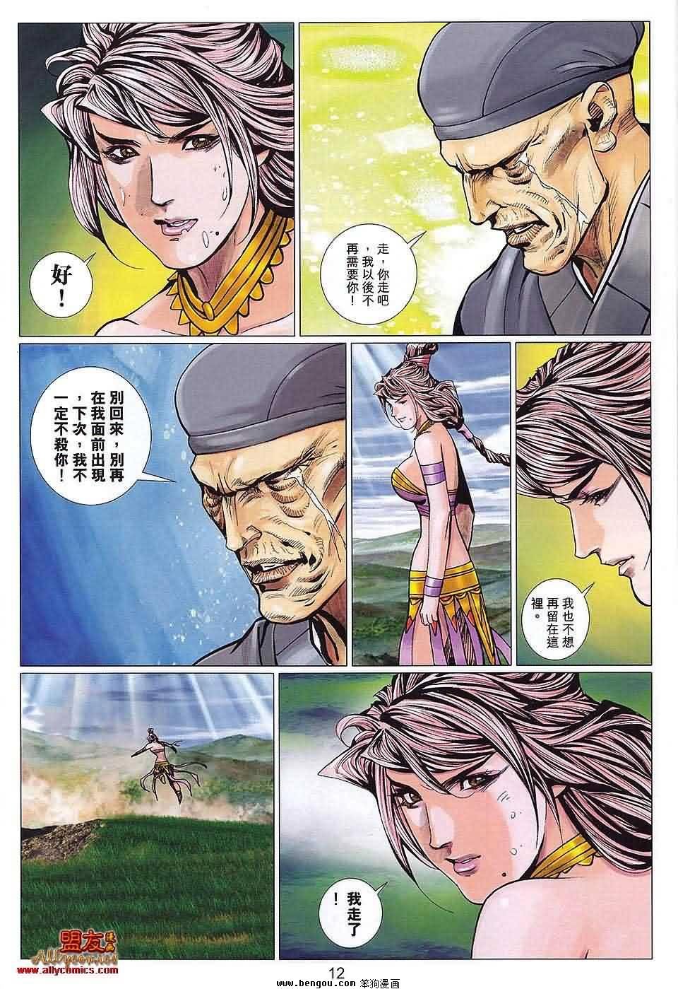 第112话
