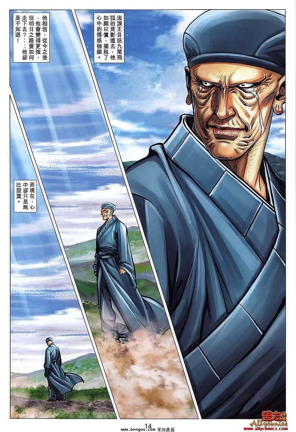 第112话