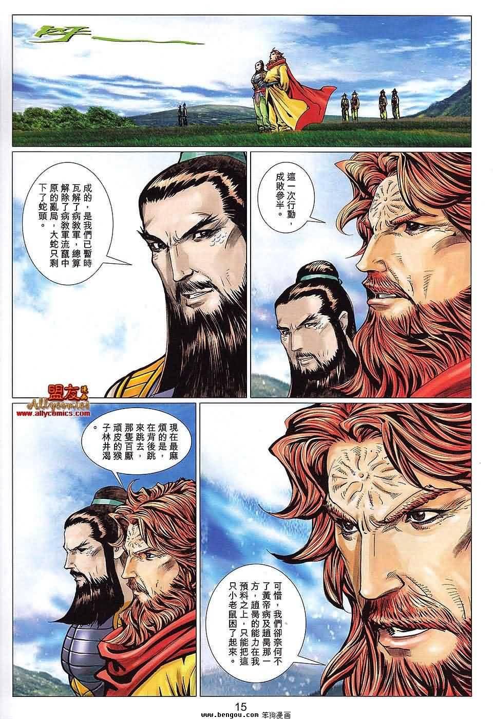 第112话