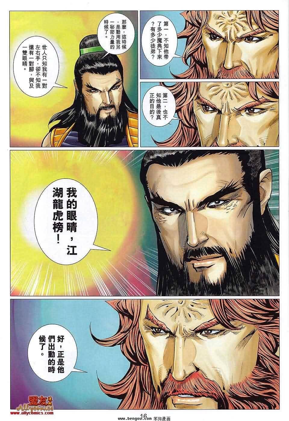 第112话