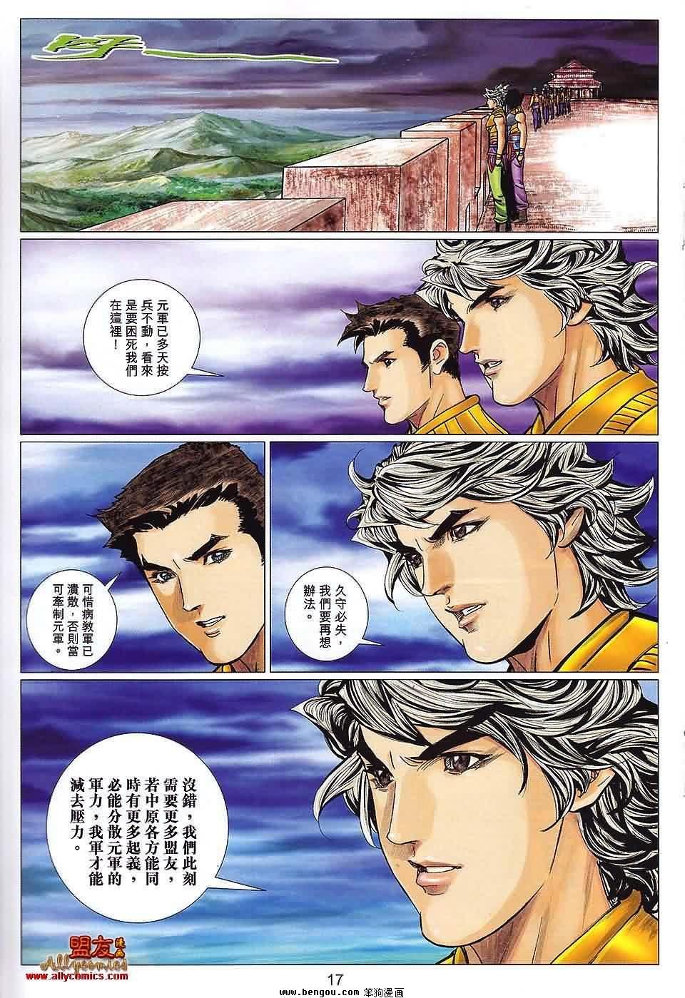 第112话
