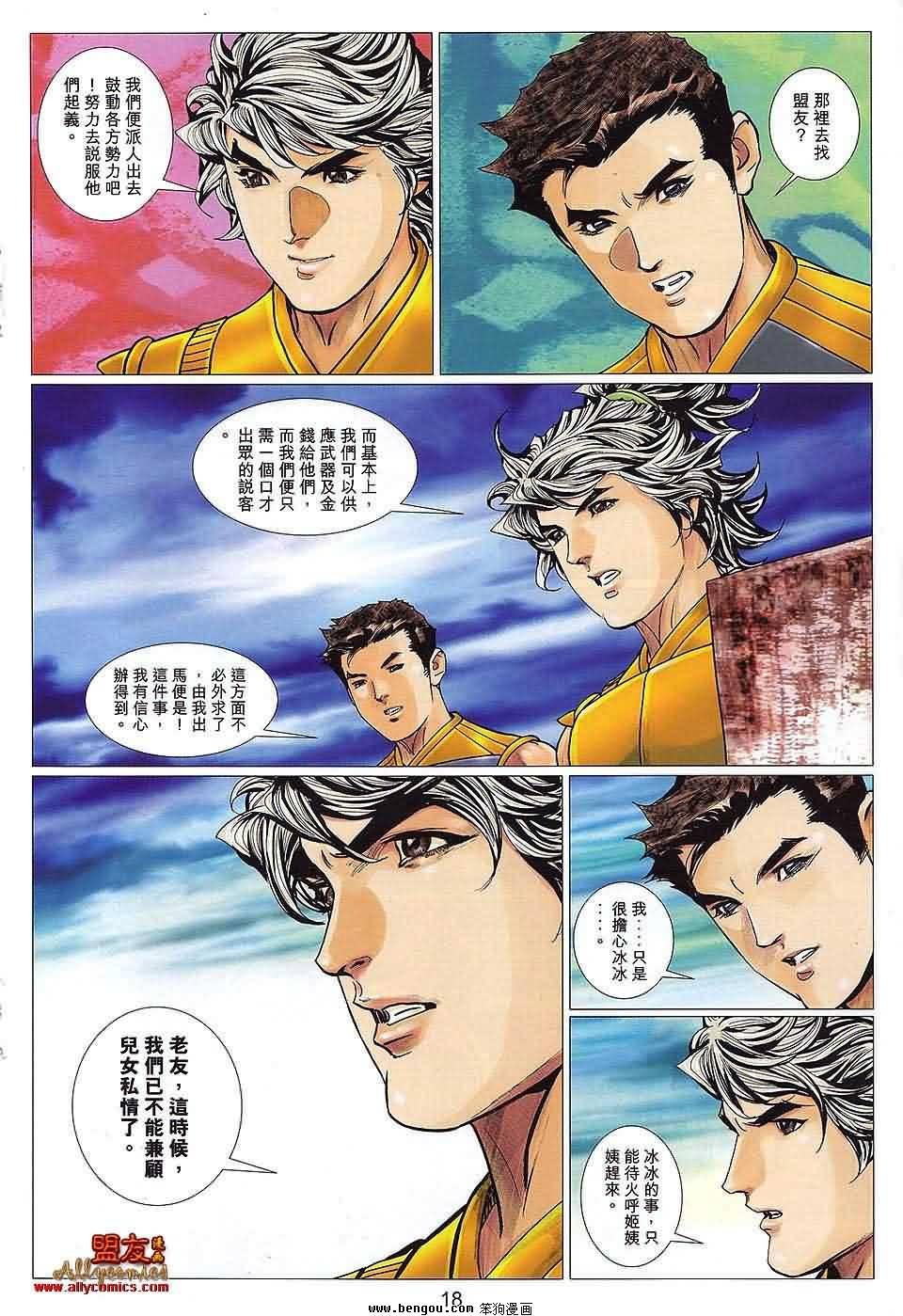 第112话