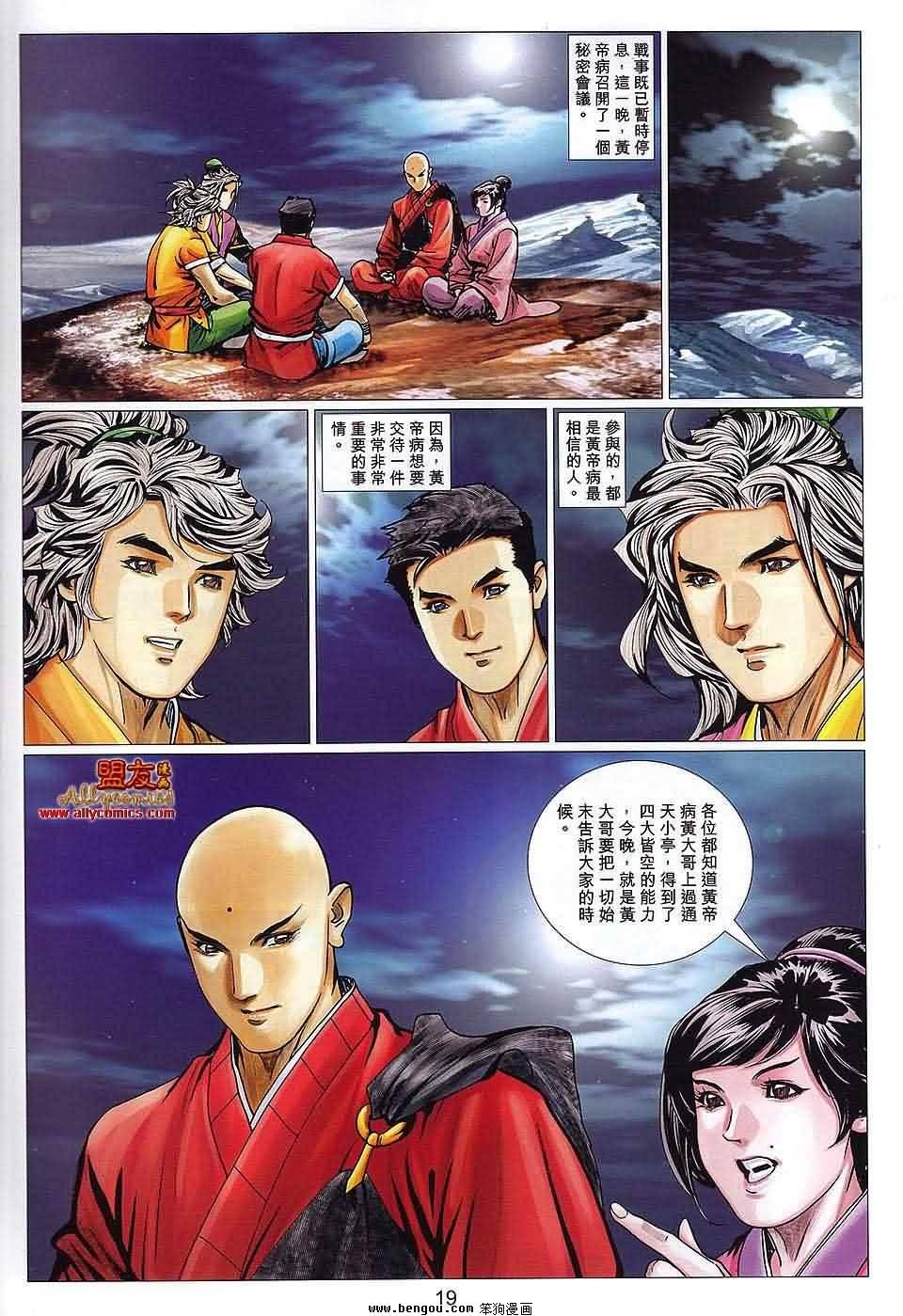 第112话