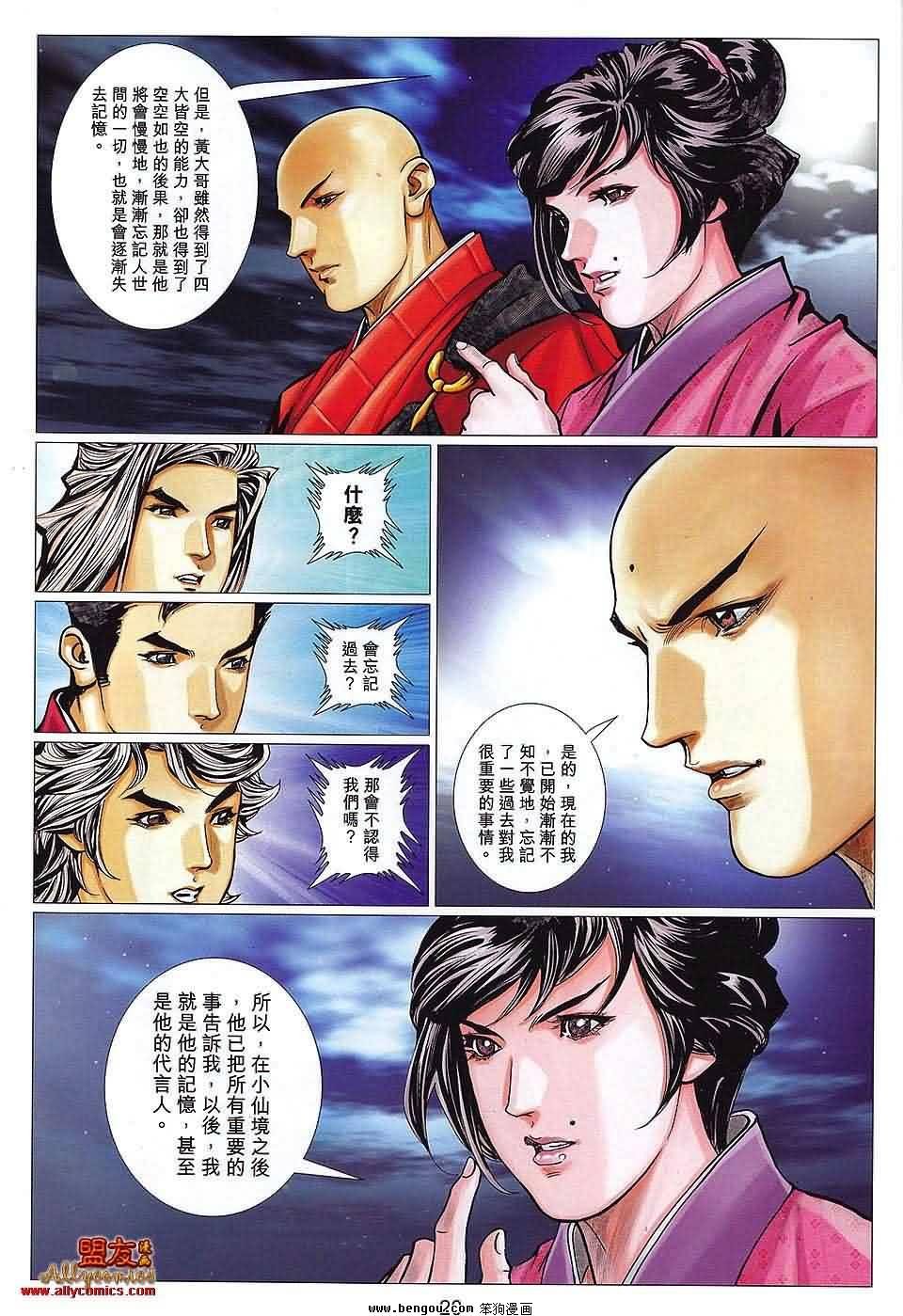 第112话