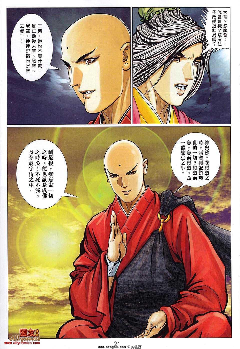 第112话