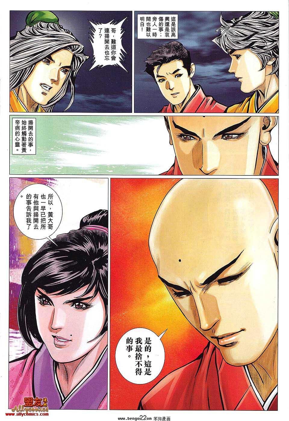第112话