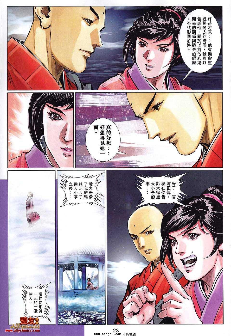 第112话