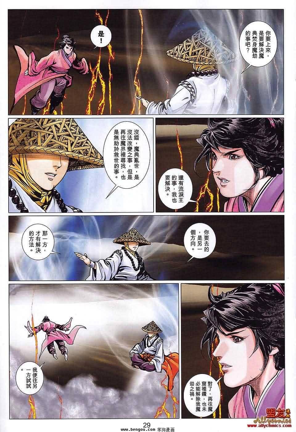 第112话