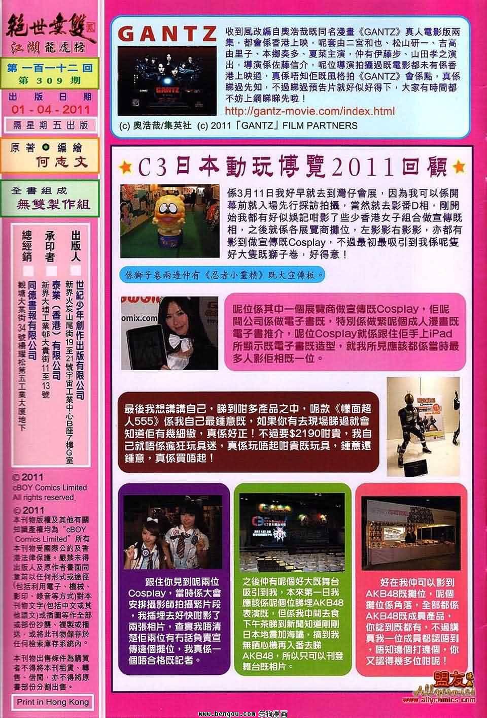 第112话