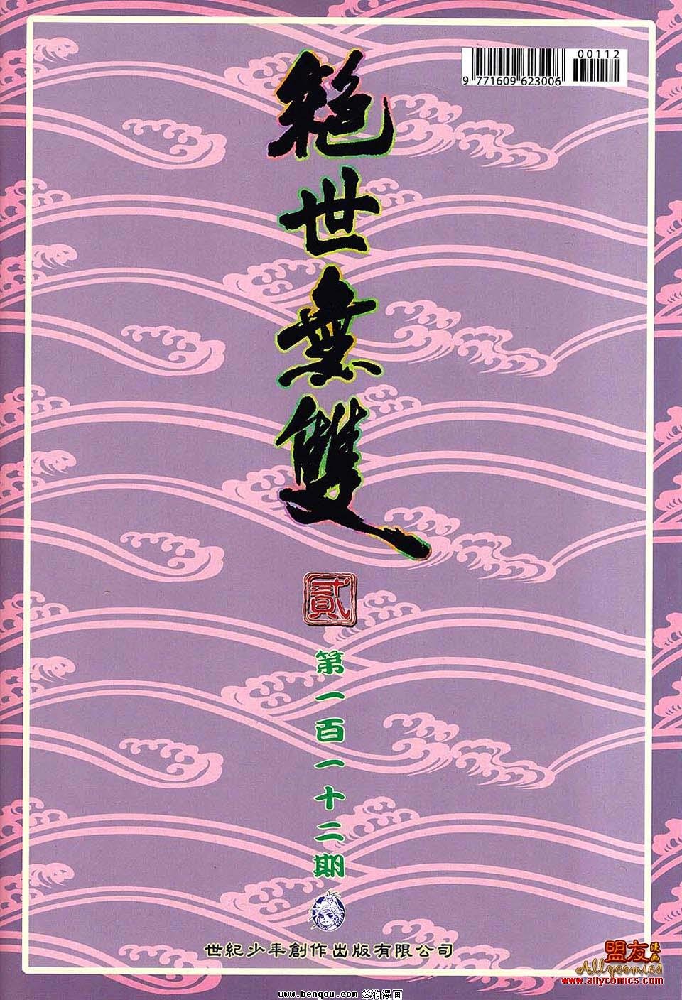 第112话