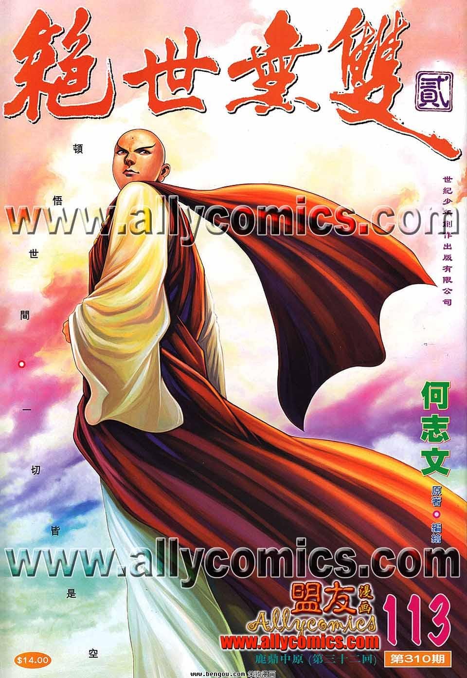第113话