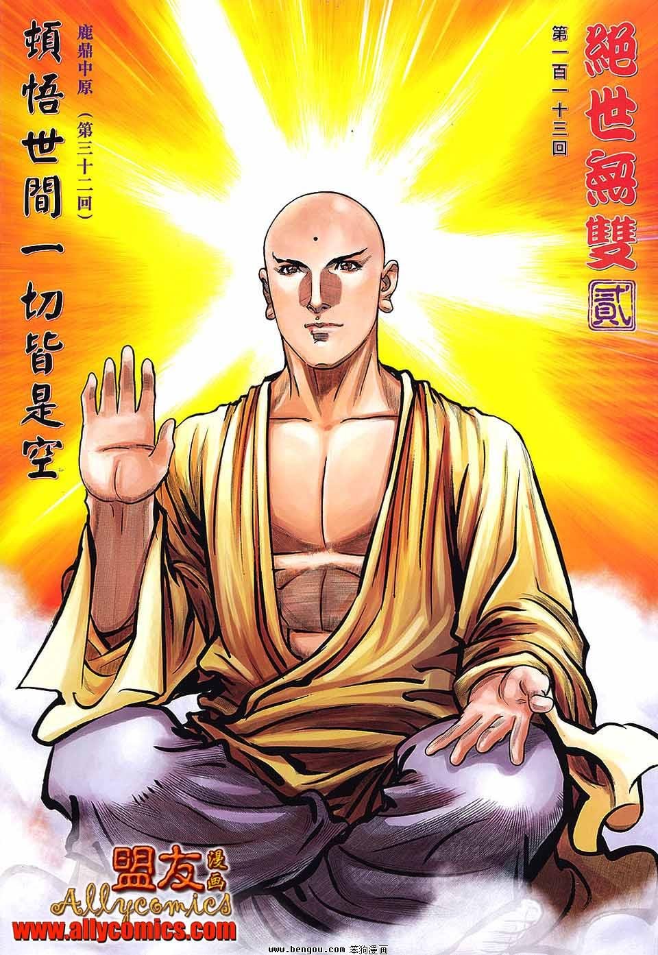 第113话