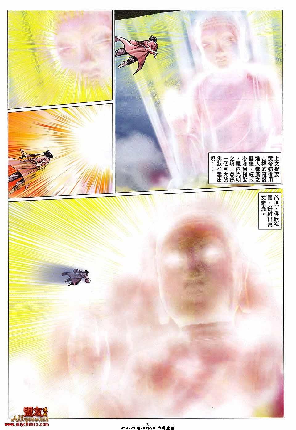 第113话