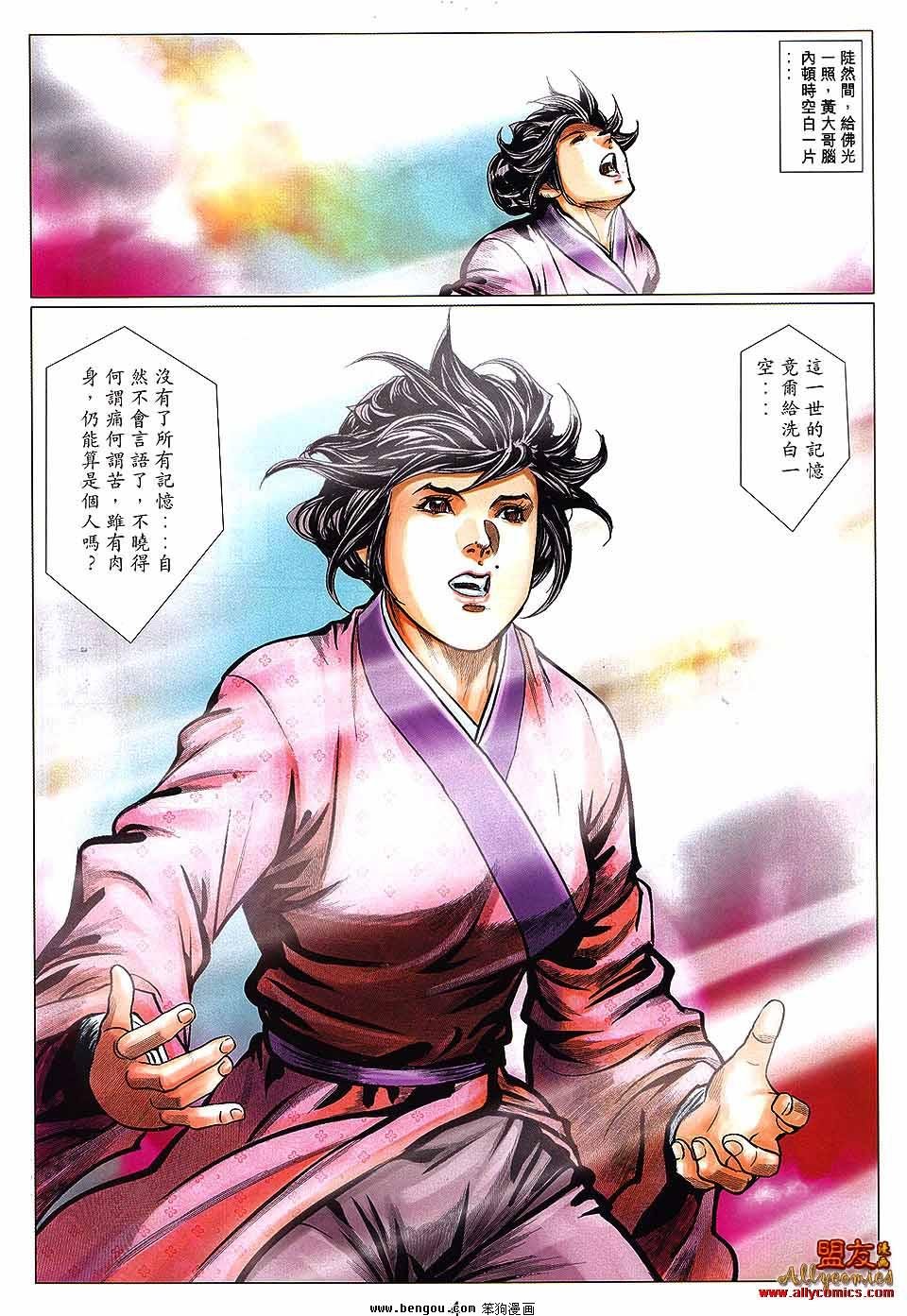 第113话