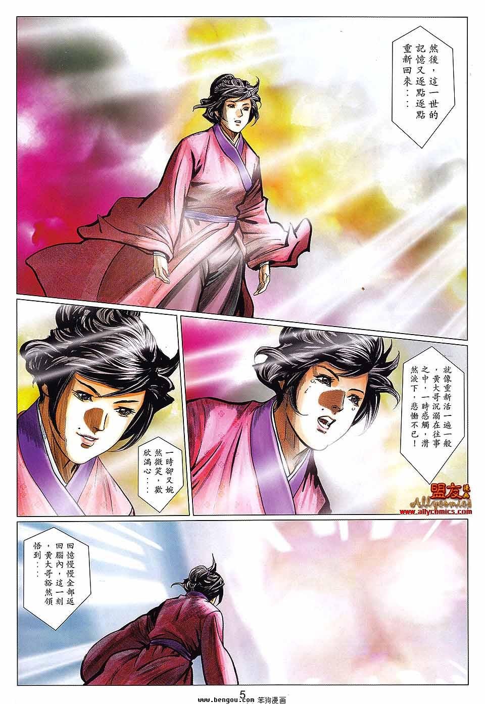 第113话