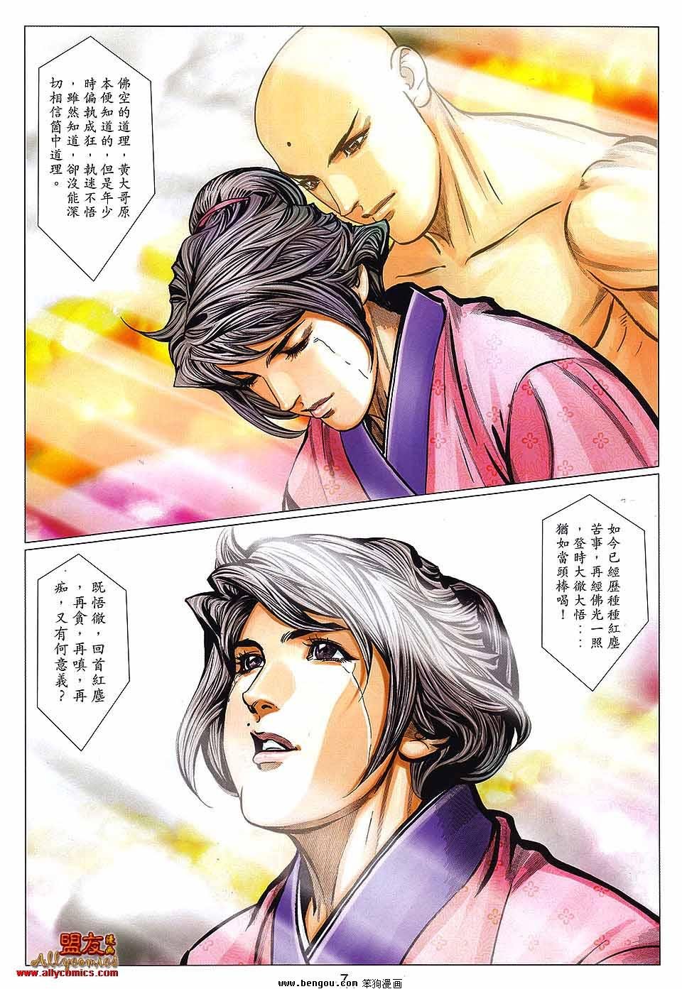 第113话