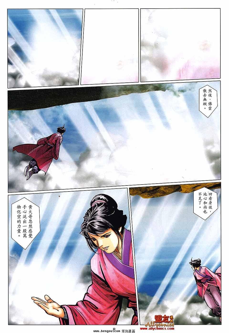第113话