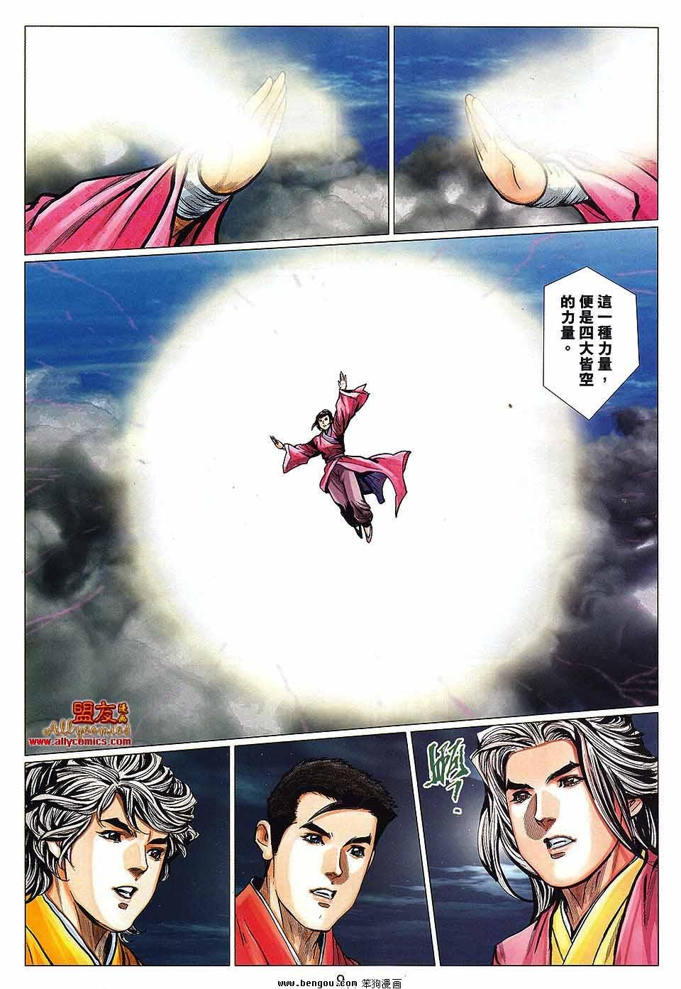 第113话