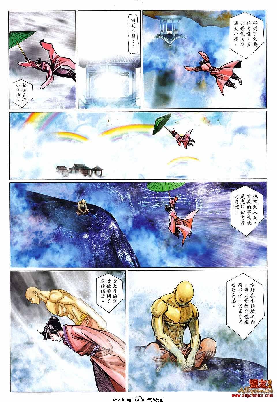 第113话