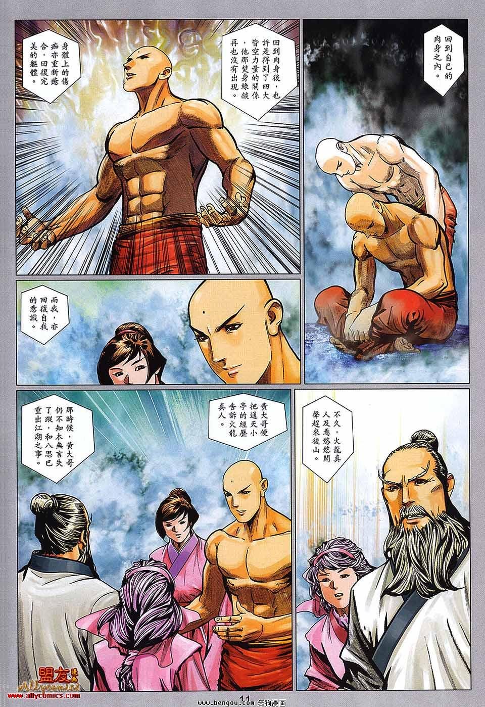 第113话