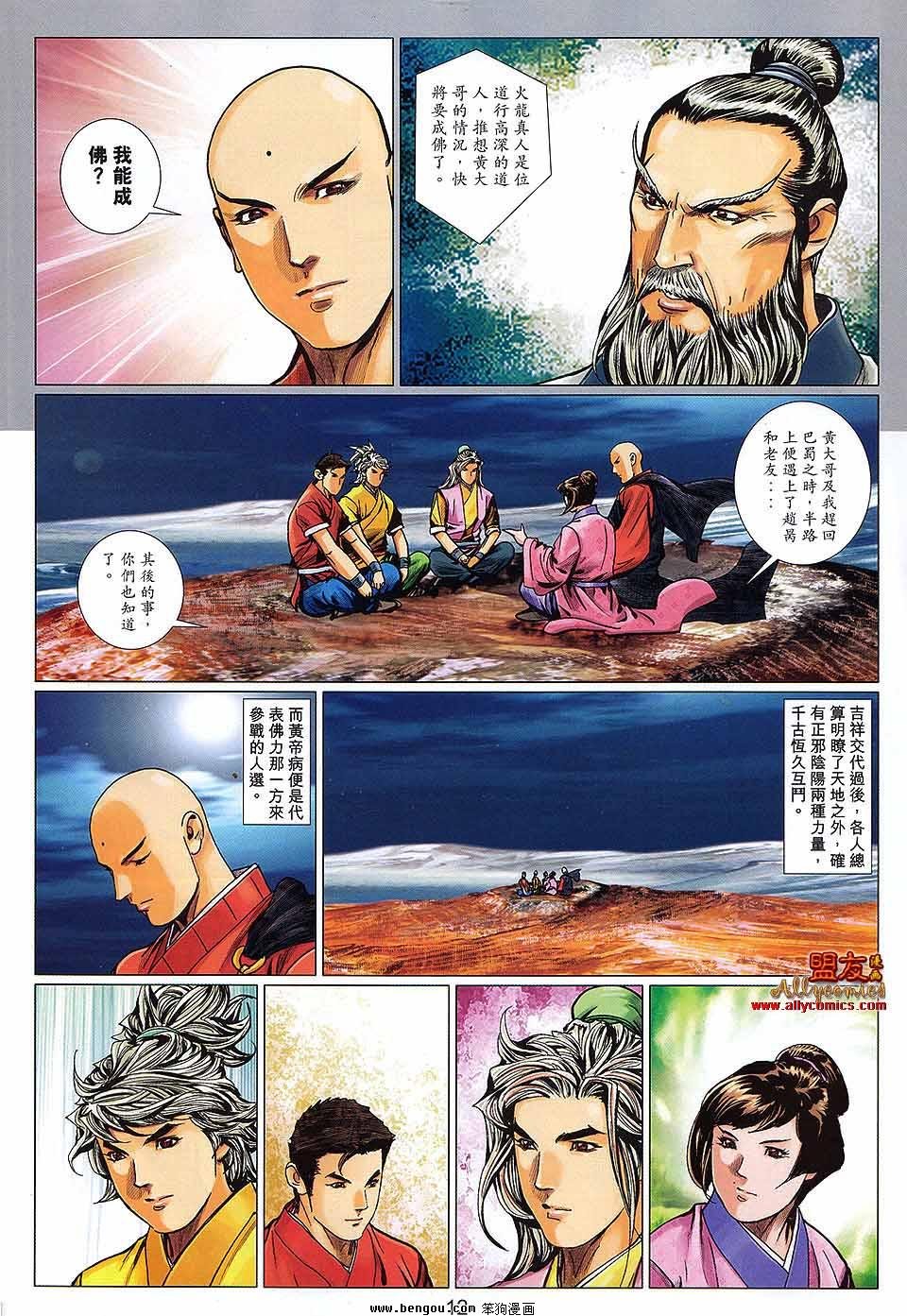 第113话