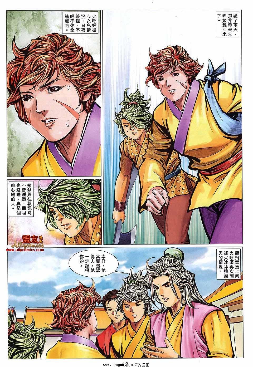 第113话