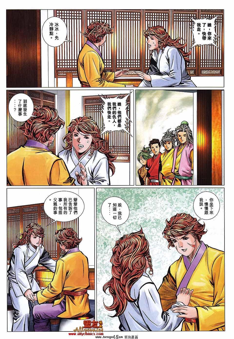 第113话