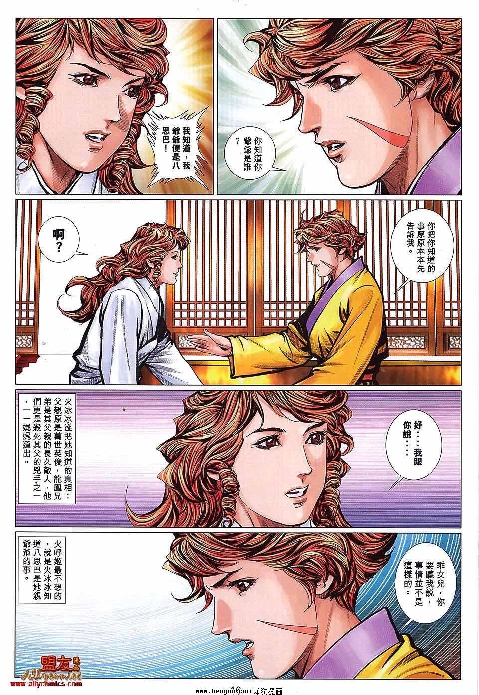 第113话
