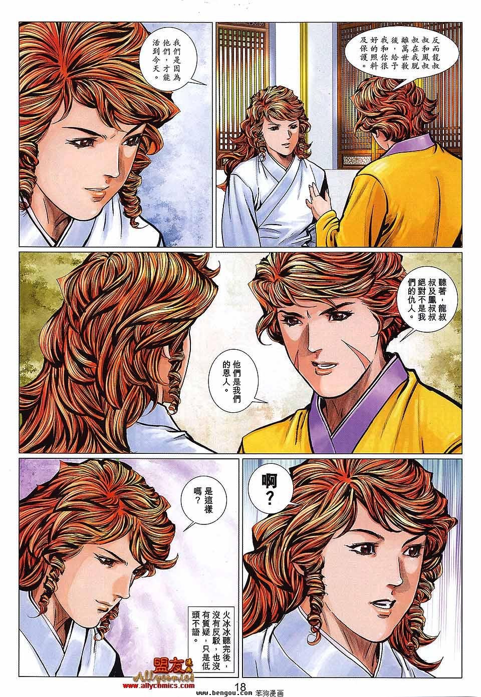 第113话