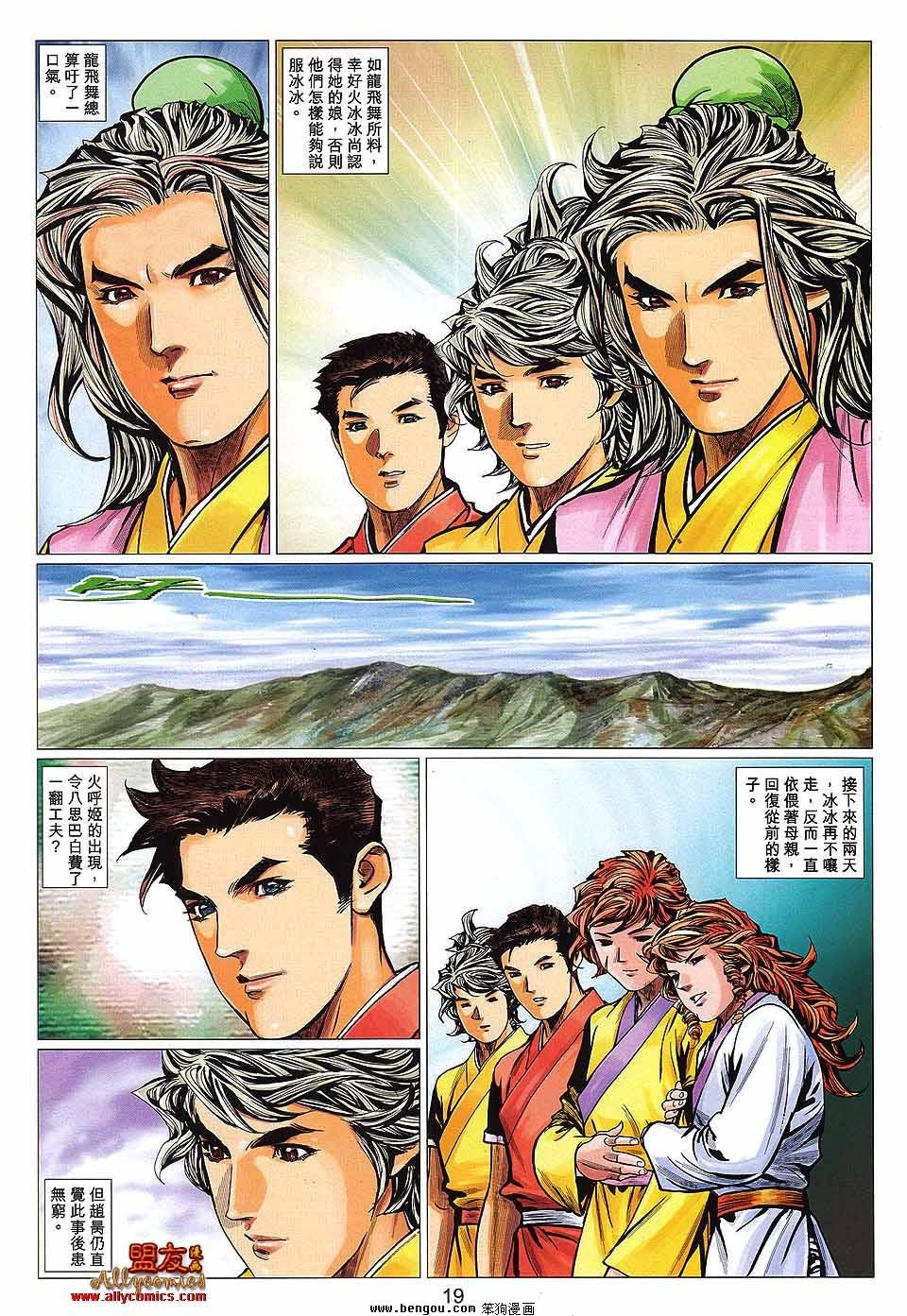 第113话