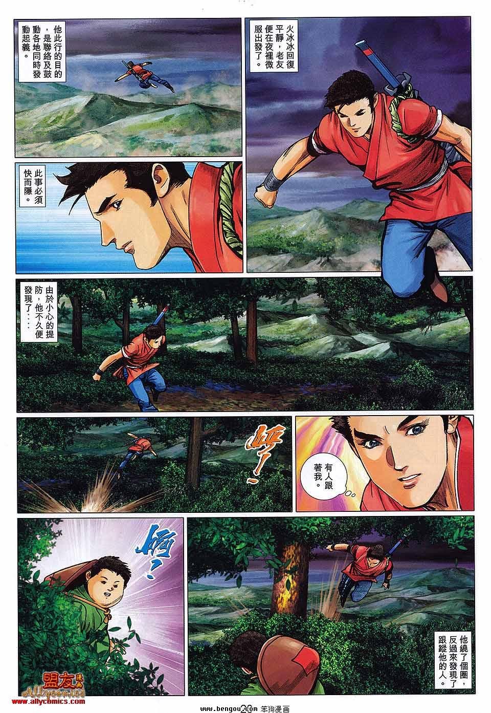 第113话