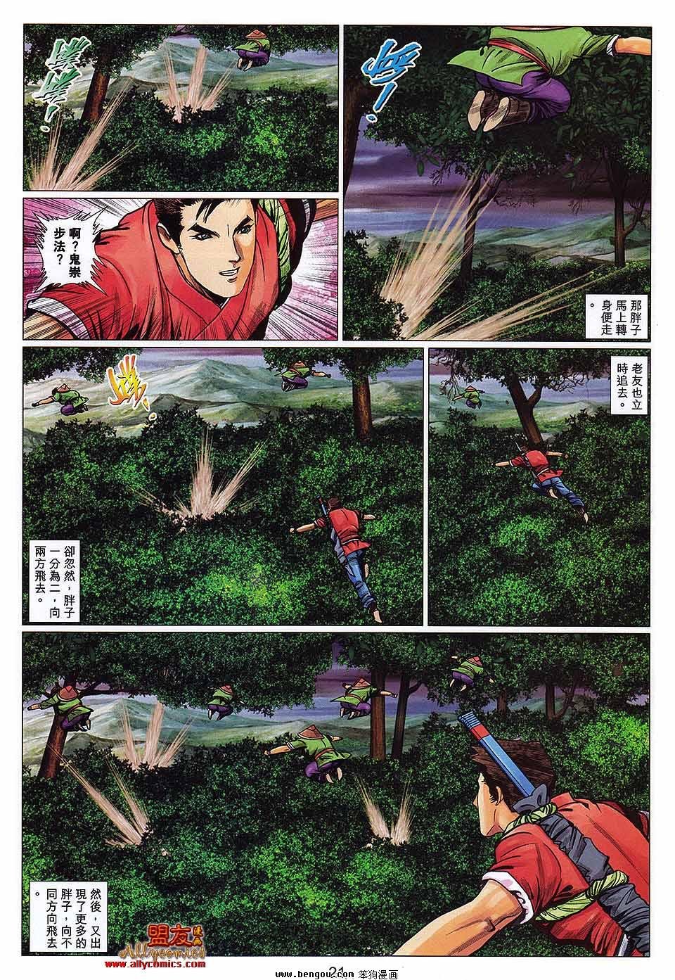 第113话