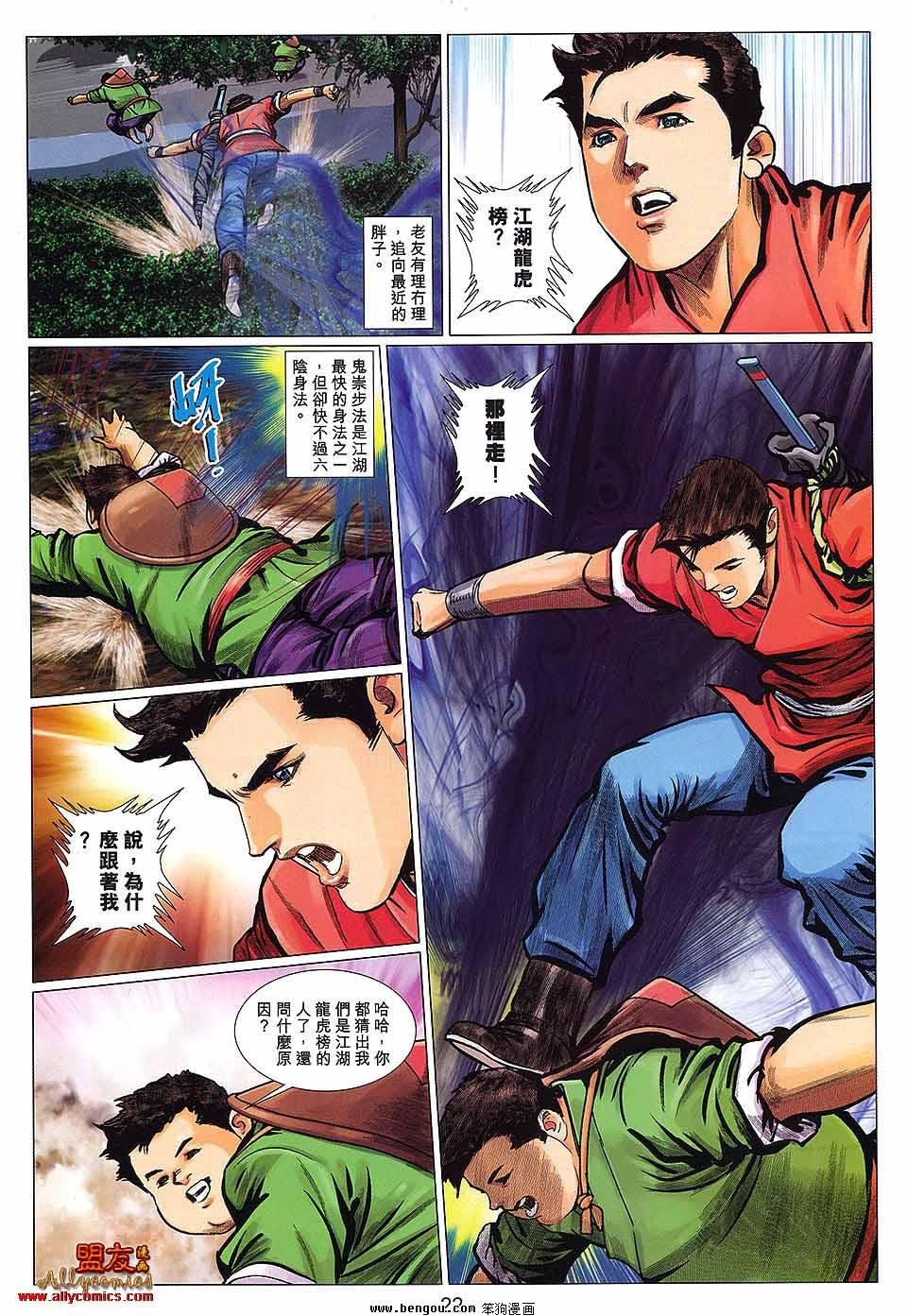 第113话