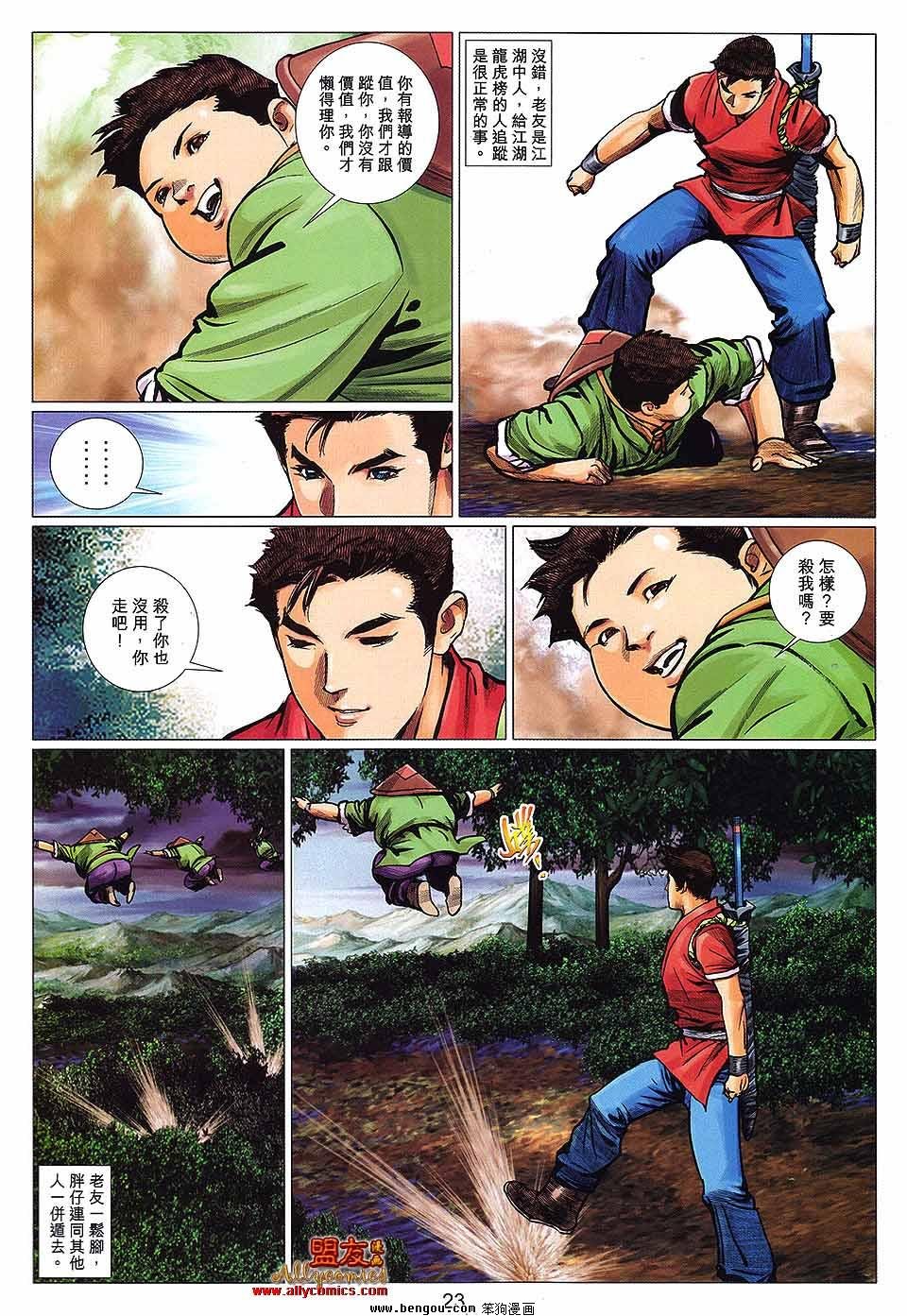 第113话