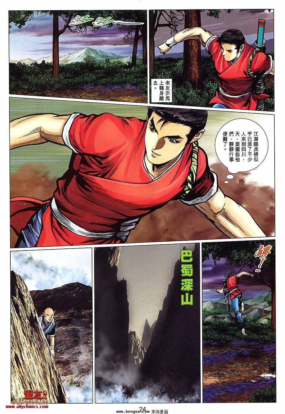 第113话