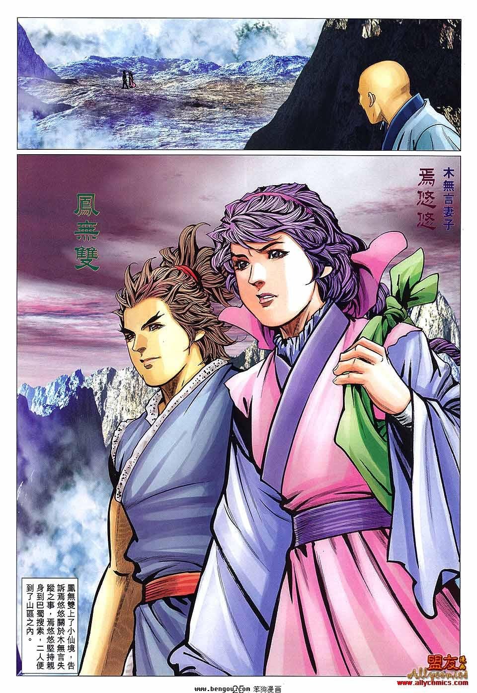 第113话